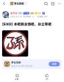 袁大佐、凉堂听完瞬间愣住了