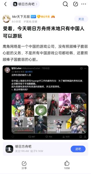 文件:钱雯诚带鸣潮节奏.jpg