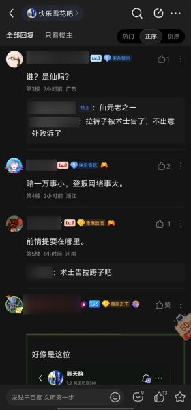 文件:仙家军钱雯诚.jpg