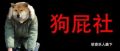 2026年2月6日 (五) 17:24版本的缩略图