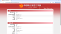 荣登中国执行信息公开网的白四火主催
