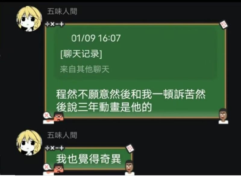 文件:程然死妈2.jpg