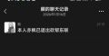 蔡振辉退出