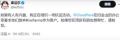 2026年2月7日 (六) 11:41版本的缩略图