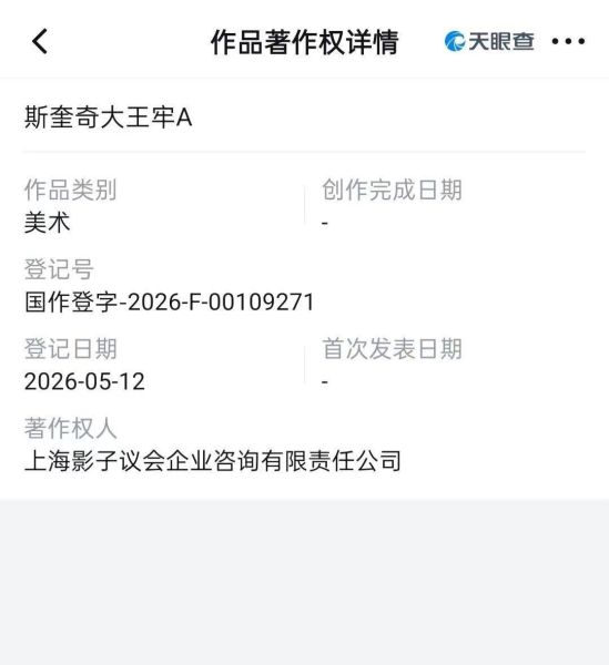 文件:孔选仲申请著作权.jpg