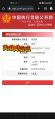 钱雯诚荣登中国执行信息公开网