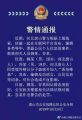 2026年2月6日 (五) 12:10版本的缩略图