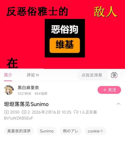 文件:狗维的敌人(迫真.jpg