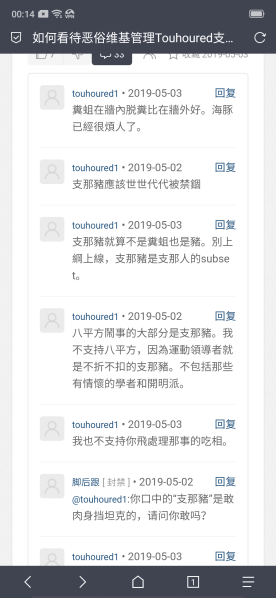 文件:瞎骂1.png