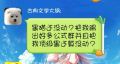 2026年7月25日 (六) 13:19版本的缩略图