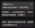 2026年8月13日凌晨，宋锦文和曹文豪切割