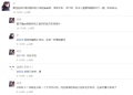 眼见引流计划失败，气急败坏的凉堂