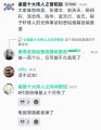 联系八代恶俗维基