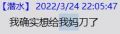 屠杀亲娘