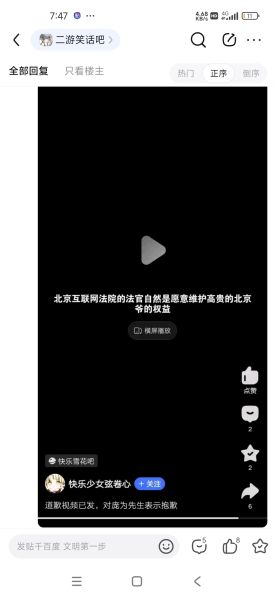 文件:钱雯诚阴阳怪气法院.jpg
